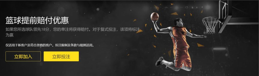 北京PK10篮球优惠